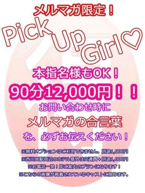 ひなた 西川口ぷよステーション（ぽちゃ娘・巨乳専門デリヘル）