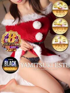 天乃ゆうき やみつきエステ千葉栄町店（栄町(千葉市)/ヘルス）