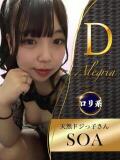 そあ アレグリア（池袋/おっパブ・セクキャバ）