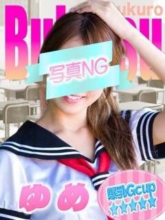 ゆめ 部活（ぶかつ）（池袋/おっパブ・セクキャバ）