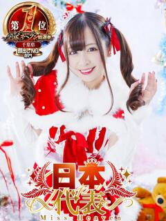 凪（なぎ） マリン千葉店（栄町(千葉市)/ソープ）