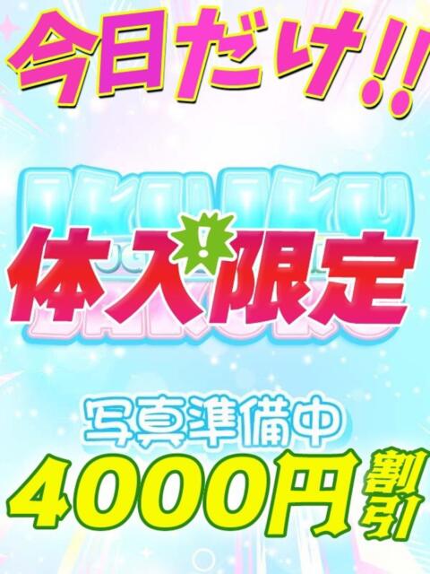 ふゆみん イクイクサークル鶯谷店(デリヘル)