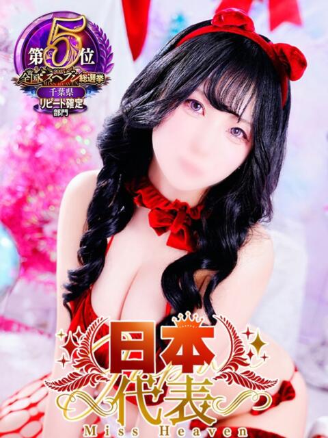 りん マリン千葉店(ソープランド)