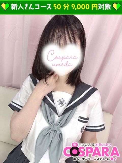 あやみ コスパラ(梅田)(受付型オナクラ)