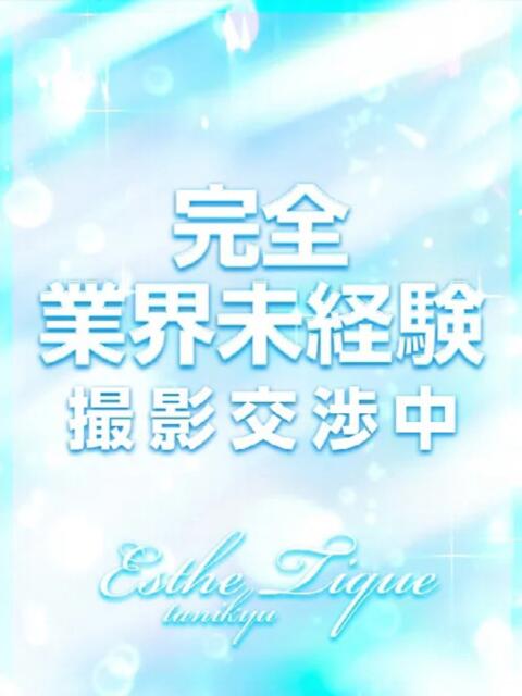 ゆず 大阪回春性感エステティーク谷九店（派遣型エステ）