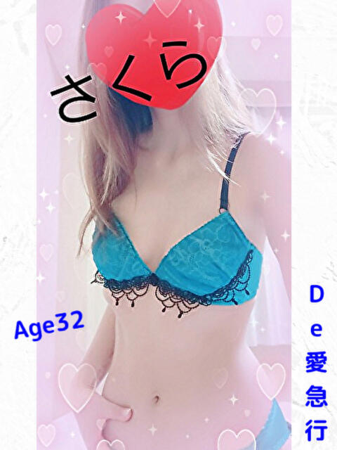 新人 さくらｻﾝ De愛急行 栗東インター店（待ち合わせ＆デリヘル）