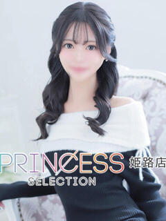 にいな プリンセスセレクション姫路（姫路/デリヘル）