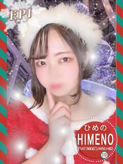 ひめの エピセレクション（福原/ソープ）