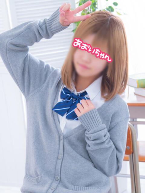 あおいちゃん 横浜オナクラ 横浜JKプレイ(待ち合わせ型オナクラ)