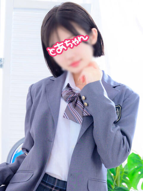 とあちゃん 横浜オナクラ 横浜JKプレイ(待ち合わせ型オナクラ)