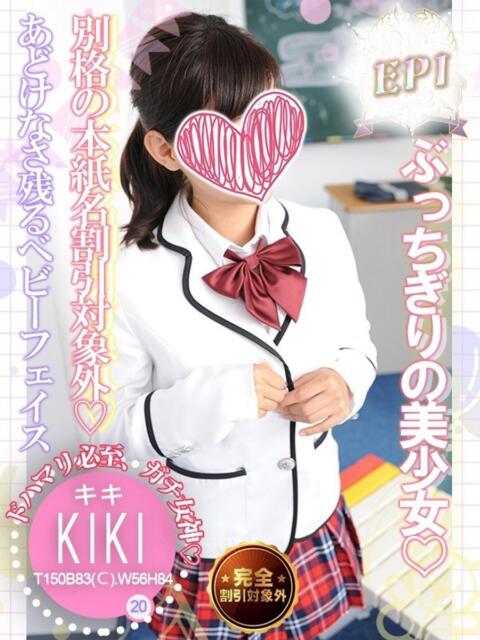 キキ エピセレクション（ソープランド）