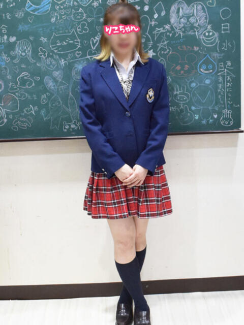 りこちゃん 横浜オナクラ 横浜JKプレイ(待ち合わせ型オナクラ)