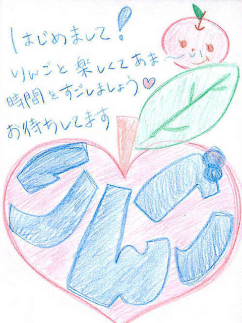 りんごちゃん 横浜オナクラ 横浜JKプレイ(待ち合わせ型オナクラ)