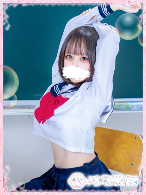 深山 すず 制服×コスプレ アオハルスイッチ(ホテヘル&デリヘル)