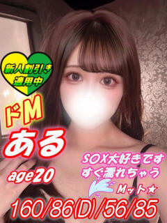 ある MAHARAJA(マハラジャ)千葉（栄町(千葉市)/ソープ）