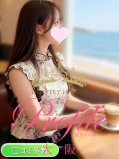 ふたば プロフィール 大阪店（梅田/デリヘル）
