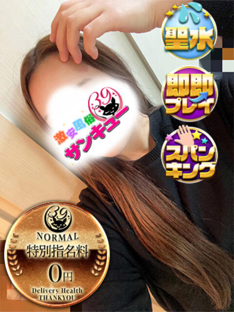 きら 五反田サンキュー（オプション無料・激安デリヘル）