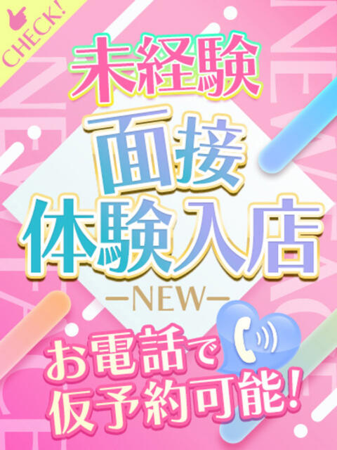 七海りず 池袋パラダイス（ホテヘル＆デリヘル）