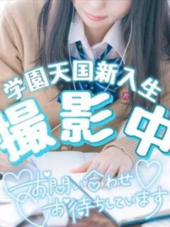 まな(エロさ隠しきれない) 学園天国（曙町/ヘルス）
