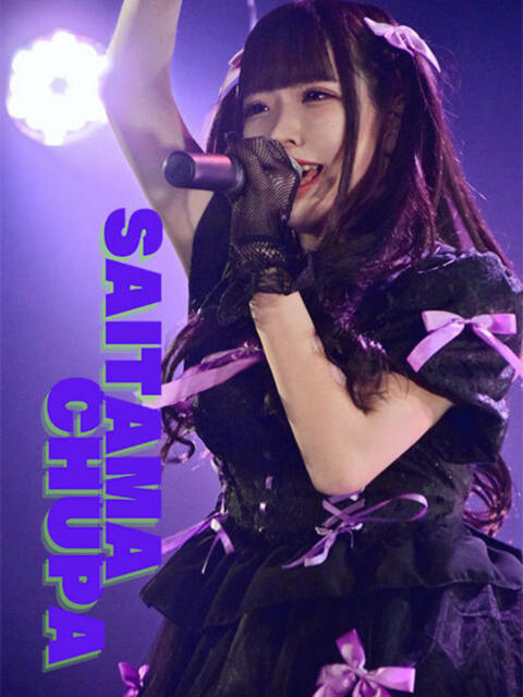 ねる 埼玉ちゅっぱ川越店（デリヘル）