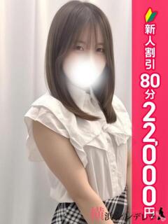 きら 横浜シンデレラ（シンデレラグループ）（関内/デリヘル）