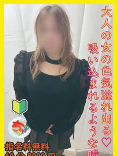 るき 宮崎ちゃんこ都城店（都城/デリヘル）