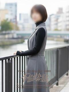 陽向（ひなた） 不倫快感（五反田/デリヘル）