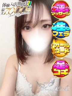 みすず エンジェルエステplus（所沢/デリヘル）