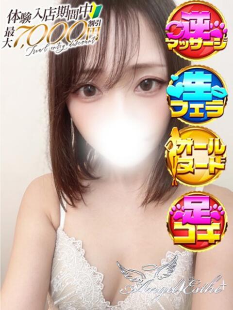 みすず エンジェルエステplus(風俗エステ)