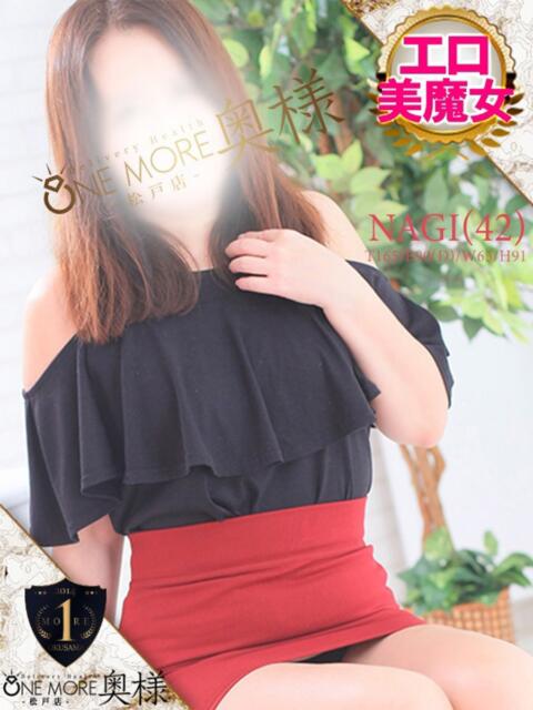 なぎ One More 奥様 松戸店(人妻系デリヘル)