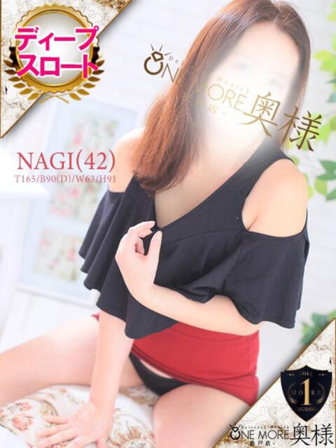 なぎ One More 奥様 松戸店(人妻系デリヘル)