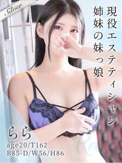 らら 東京メンズボディクリニック TMBC 渋谷店（渋谷/デリヘル）