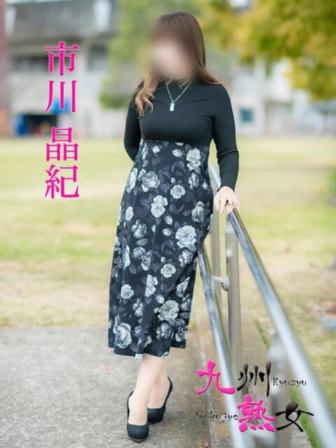 市川晶紀(いちかわあき） 九州熟女　八代店（熟女デリヘル）