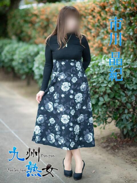 市川晶紀(いちかわあき） 九州熟女　熊本店（熟女デリヘル）