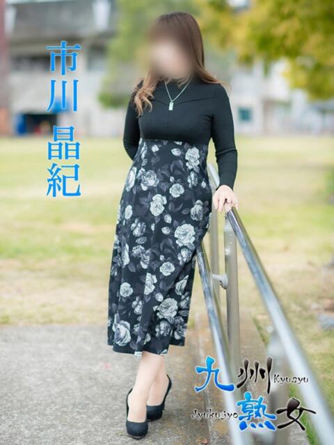 市川晶紀(いちかわあき） 九州熟女　熊本店（熟女デリヘル）