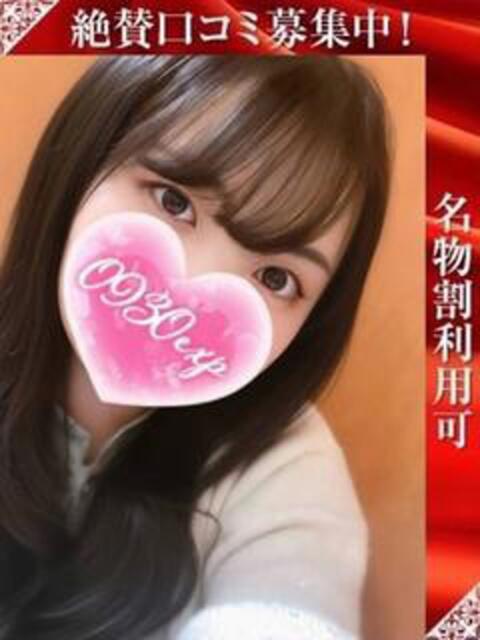 みるる 奥様特急三条店（人妻デリヘル）