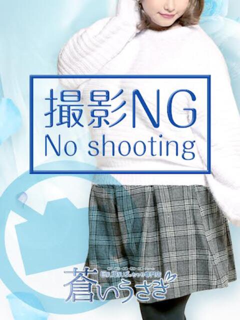 みやび 蒼いうさぎ（ぽっちゃり系デリヘル）