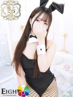なぎ（極上SPコース対応） EIGHT（エイト）～8つのお約束と無限の可能性～（薬研堀/ソープ）