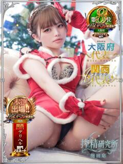 双葉 ふうか 搾精研究所(梅田/デリヘル)