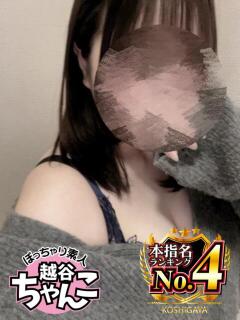 みゆ ぽっちゃり巨乳素人専門 埼玉越谷ちゃんこ（南越谷/デリヘル）