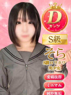 そら ミルキーパイ（池袋/おっパブ・セクキャバ）