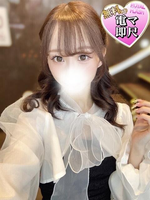 ☆りさ☆ 100％本人が来る店！！デリヘル『ロイヤルフラッシュ』（デリヘル）