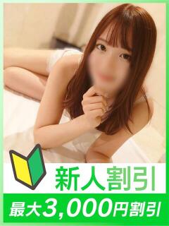 かんな eroina（曙町/ヘルス）