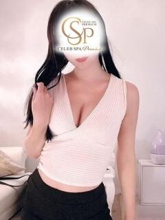 青山 ゆか CELEB SPA PREMIUM（北新地/メンズエステ）