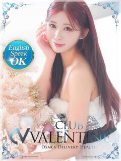 白愛/はくあ クラブ バレンタイン大阪（難波/デリヘル）