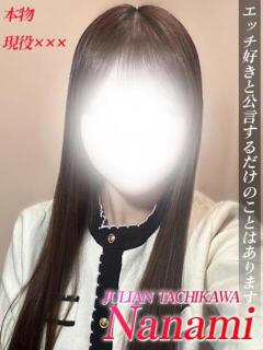 ななみ ジュリアングループ三多摩店（立川/デリヘル）