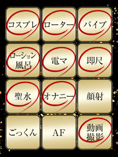 るい ジュリアングループ三多摩店（デリヘル）