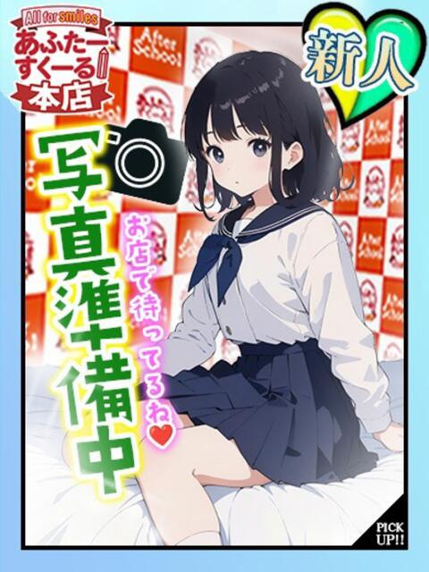 しずく あふたーすくーる本店(セクキャバ)