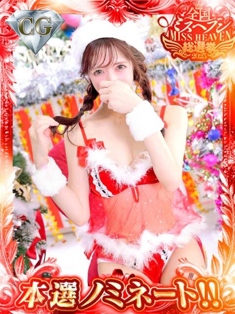 つむぎ 道玄坂クリスタル(ファッションヘルス)