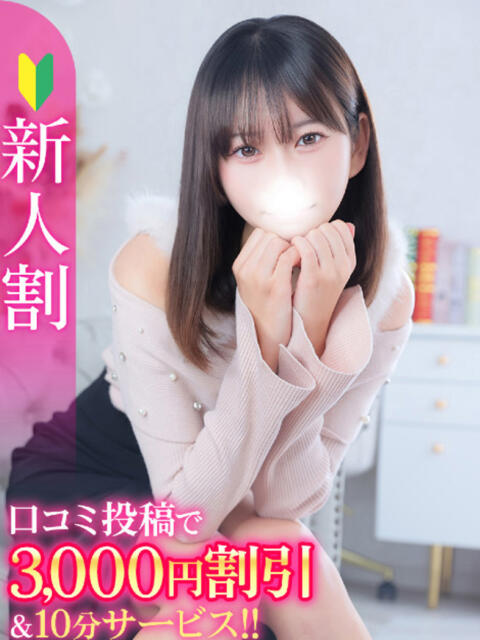 せりか★男性経験極少な清純JD 渋谷S級素人清楚系デリヘル chloe（デリヘル）